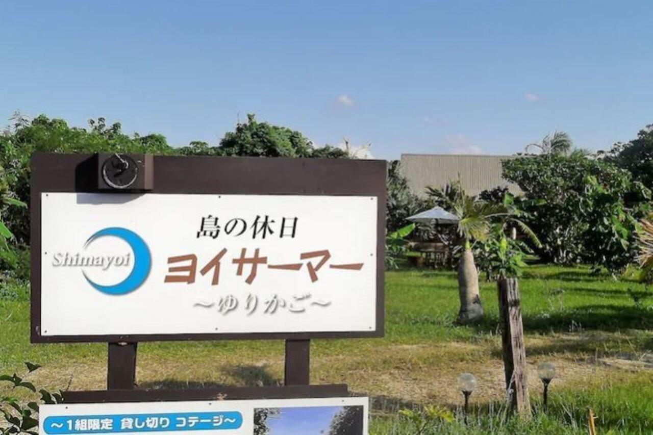 Yoisama Sunrise Beach House Ishigaki  المظهر الخارجي الصورة
